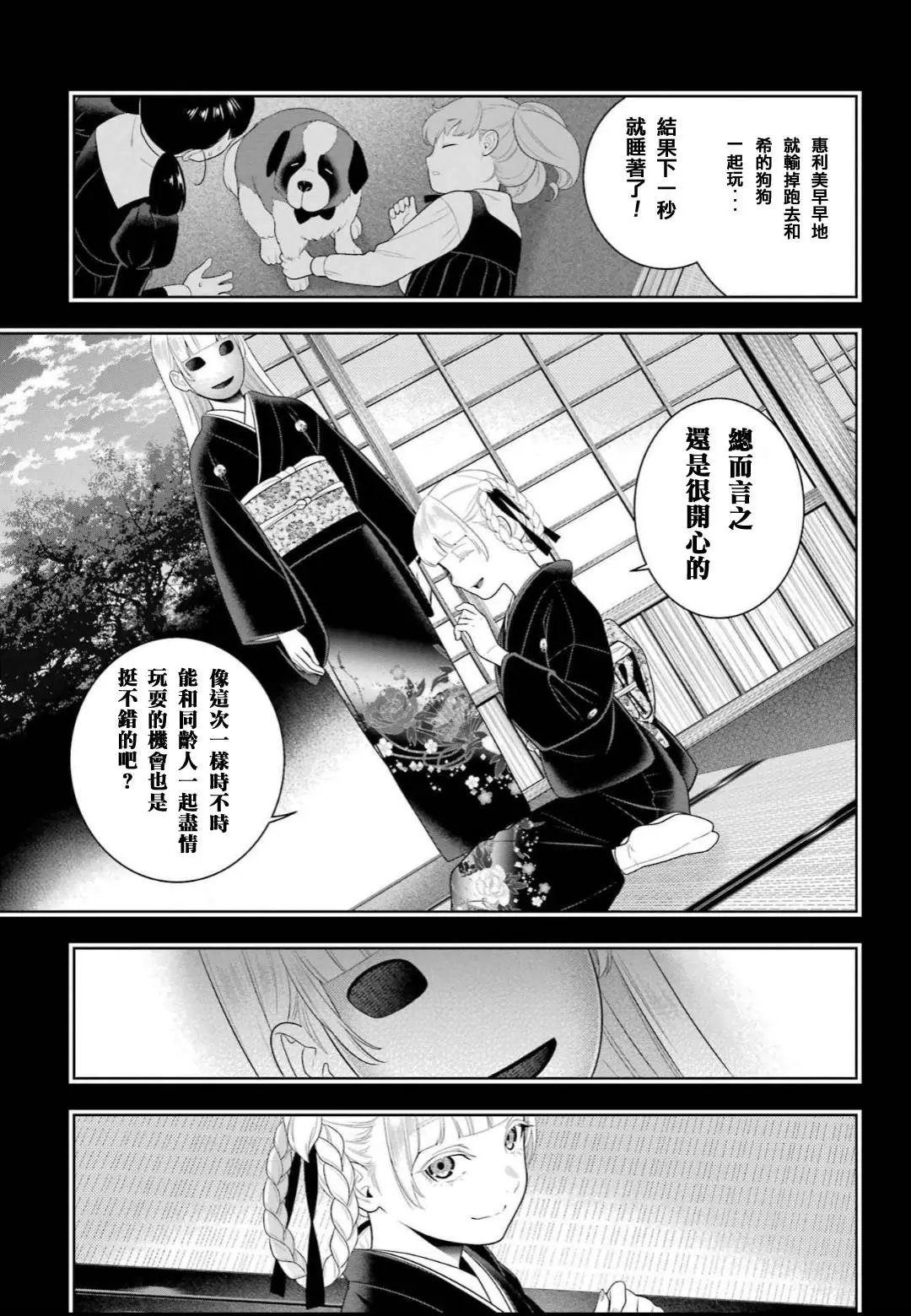 第92话