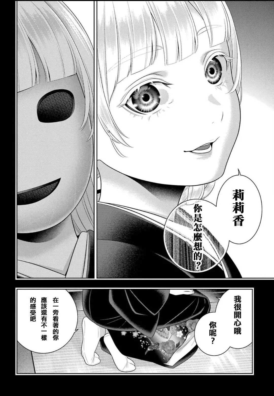 第92话