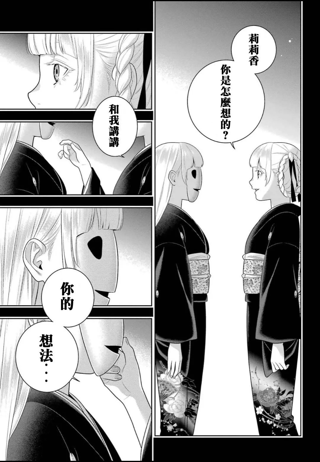 第92话