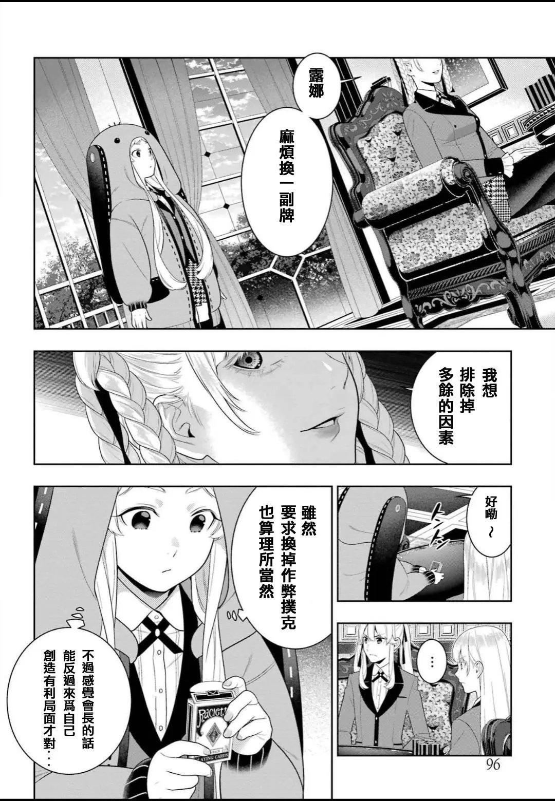 第92话