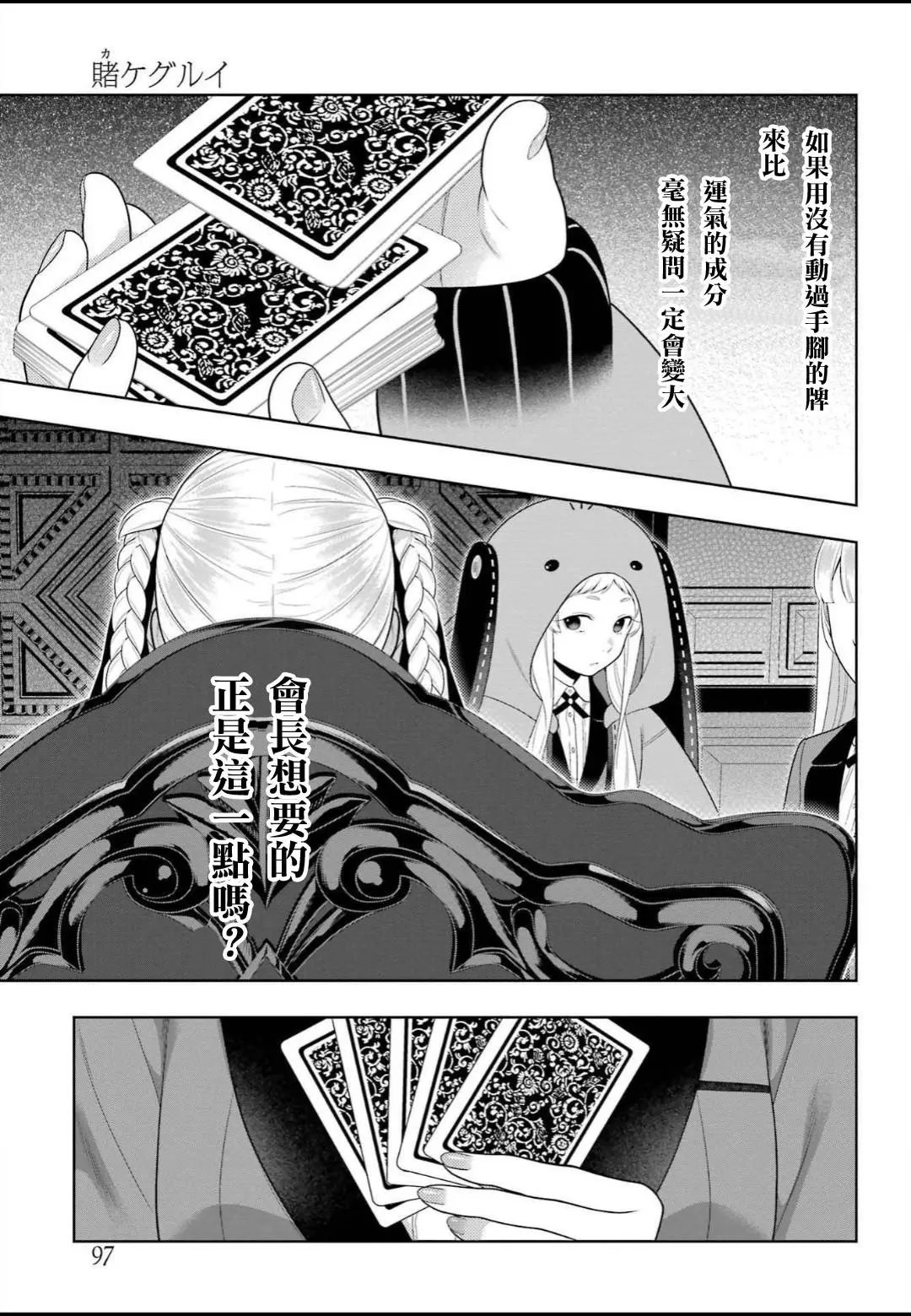 第92话