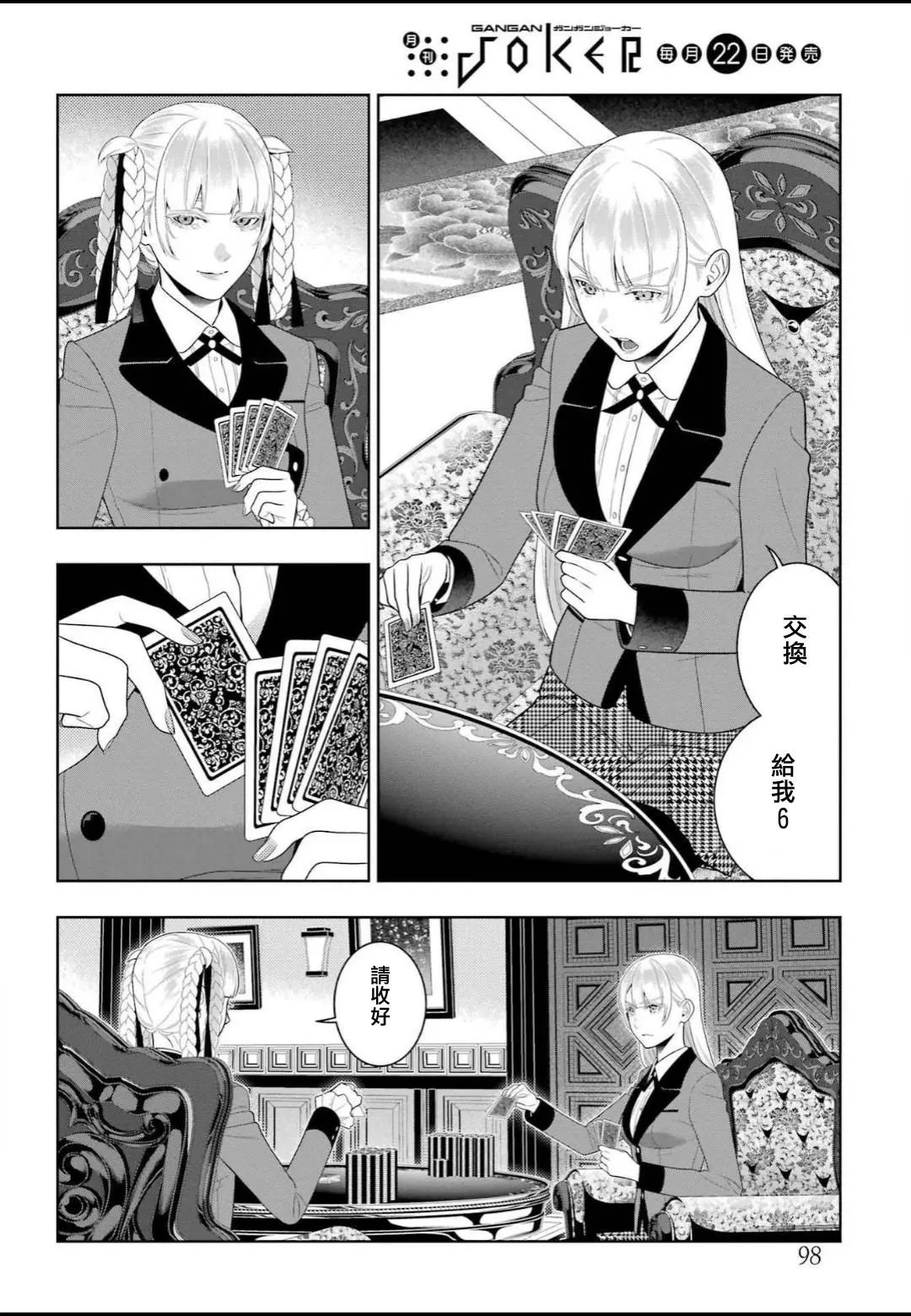 第92话