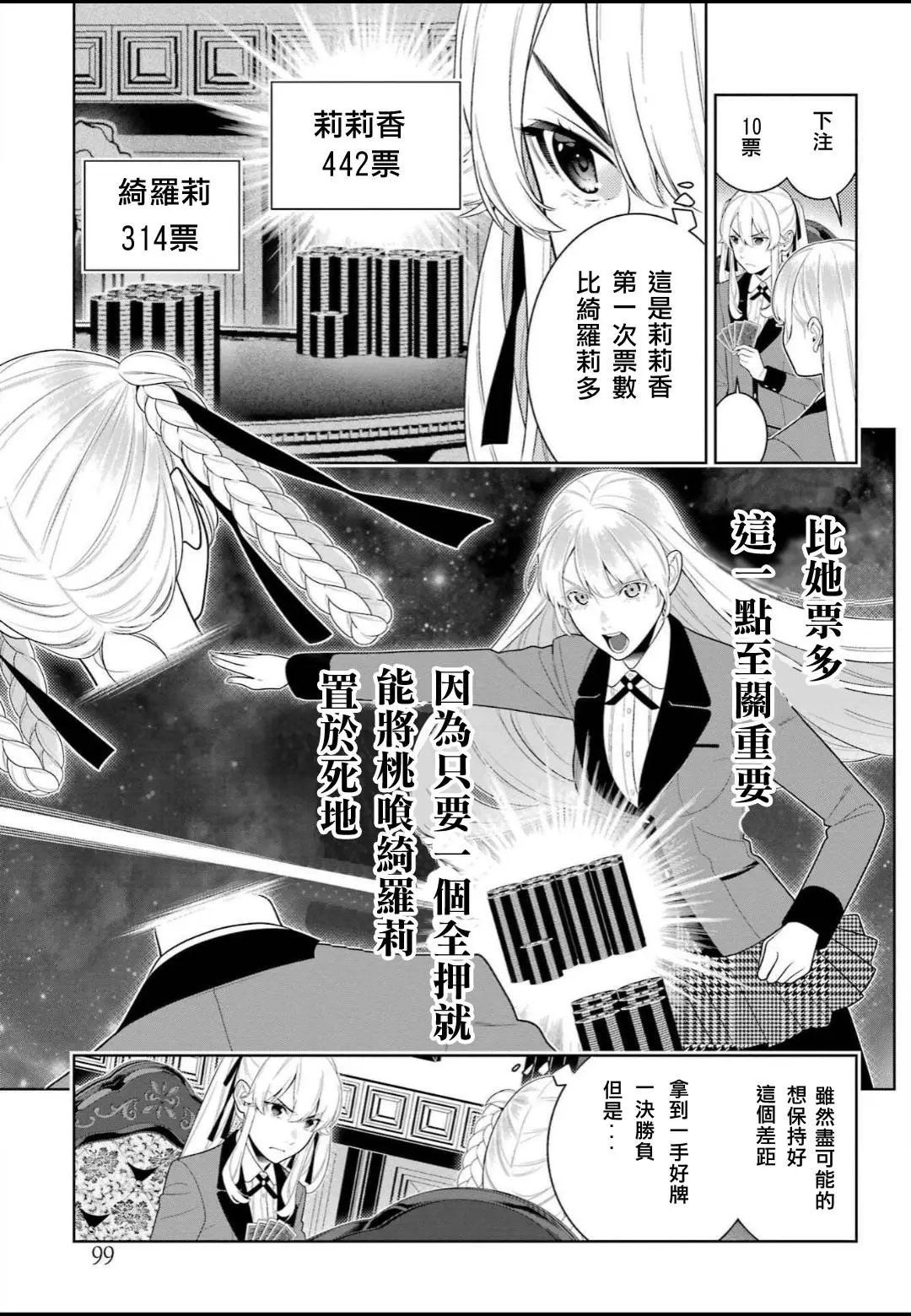 第92话