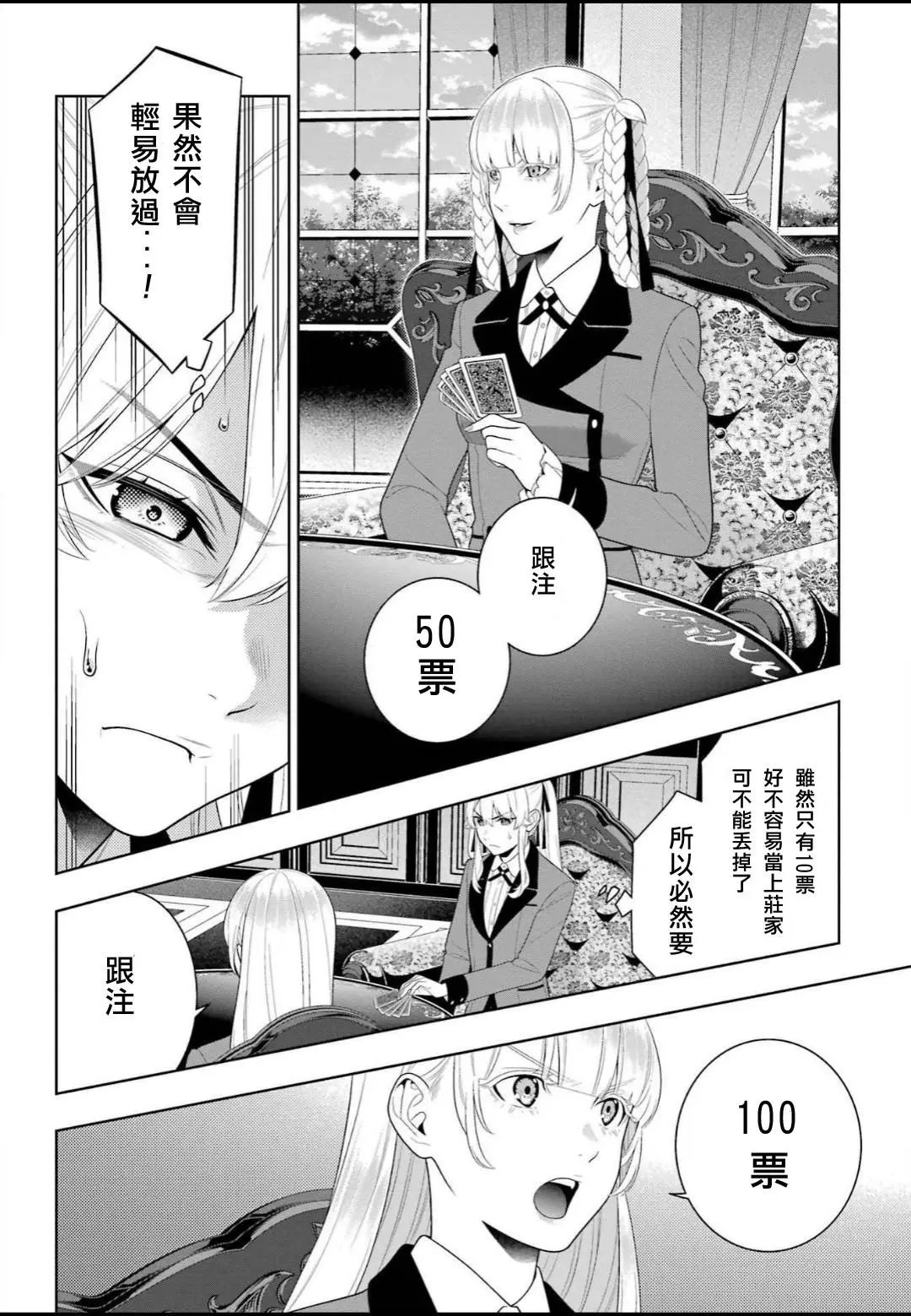 第92话