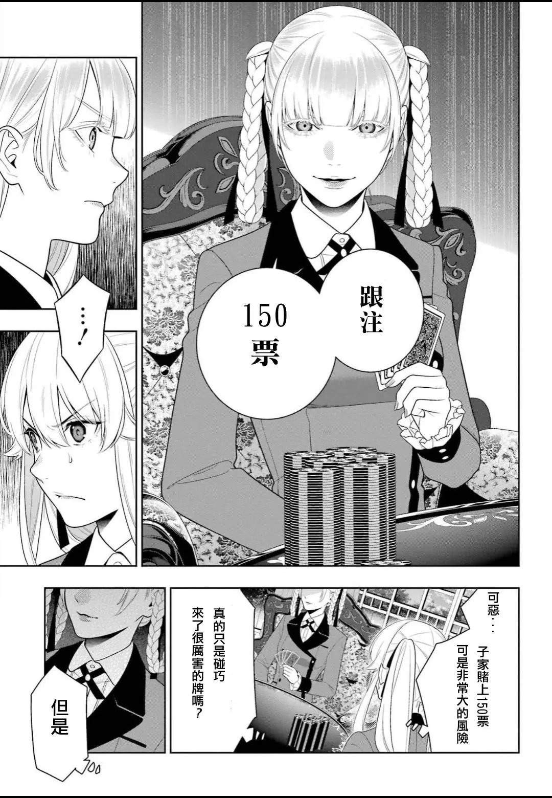 第92话