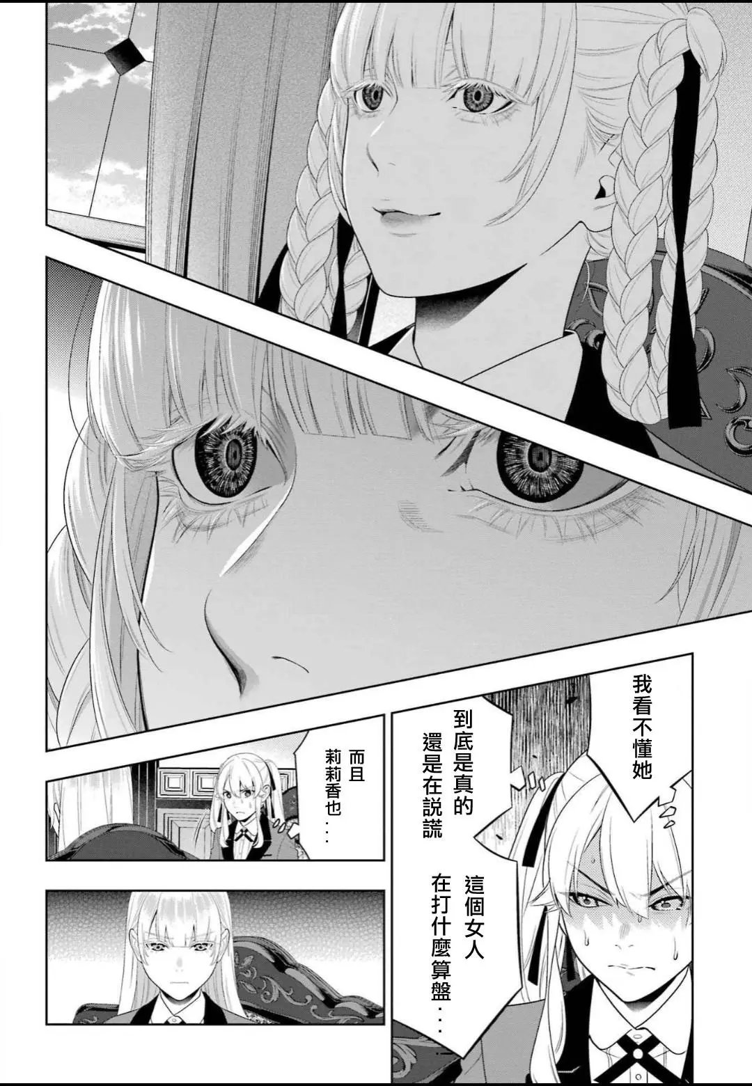 第92话