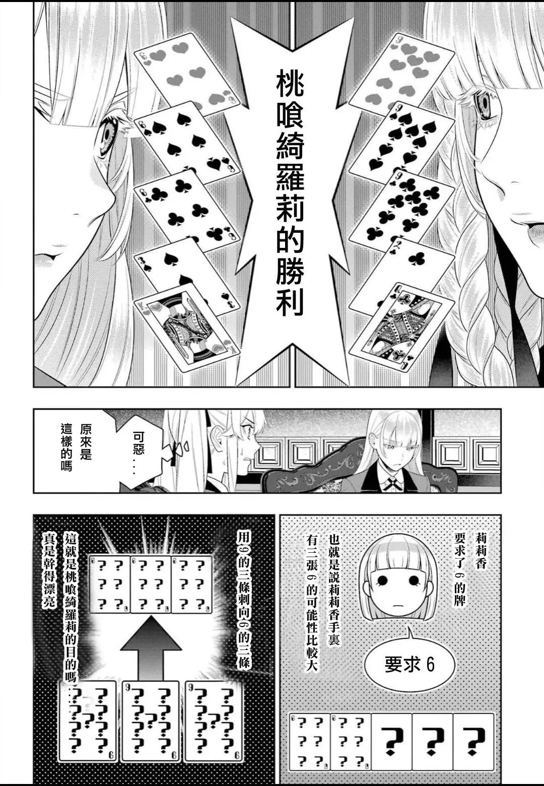 第92话