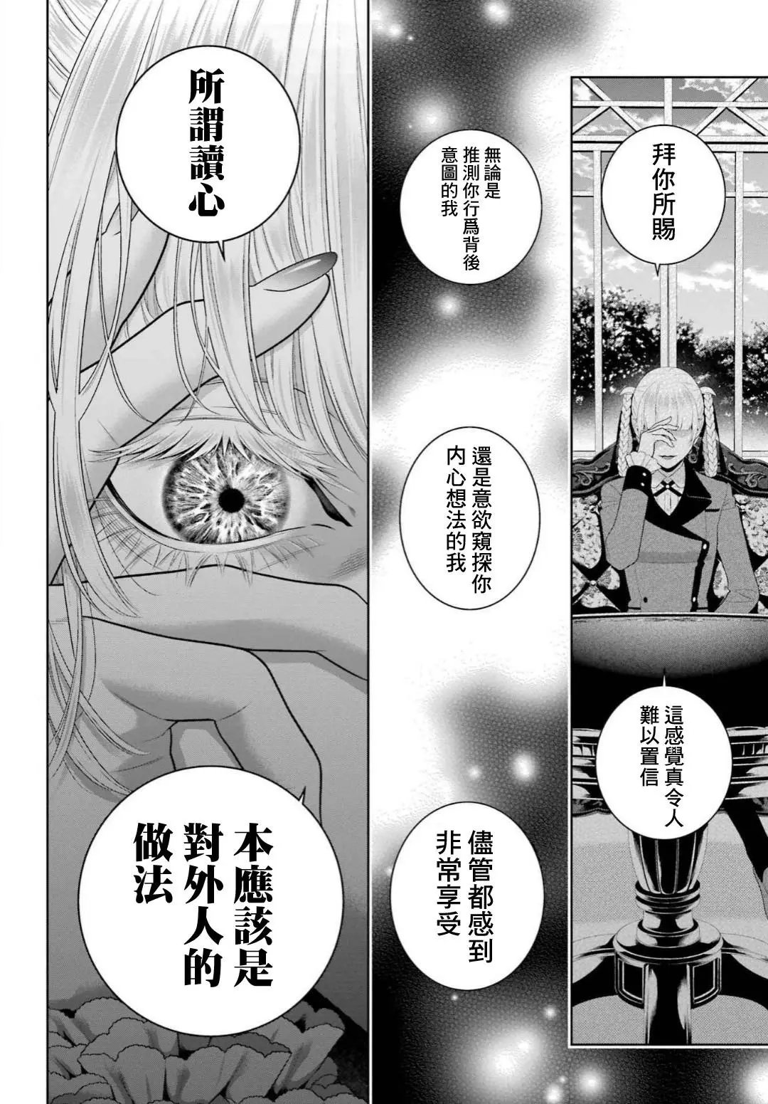 第92话