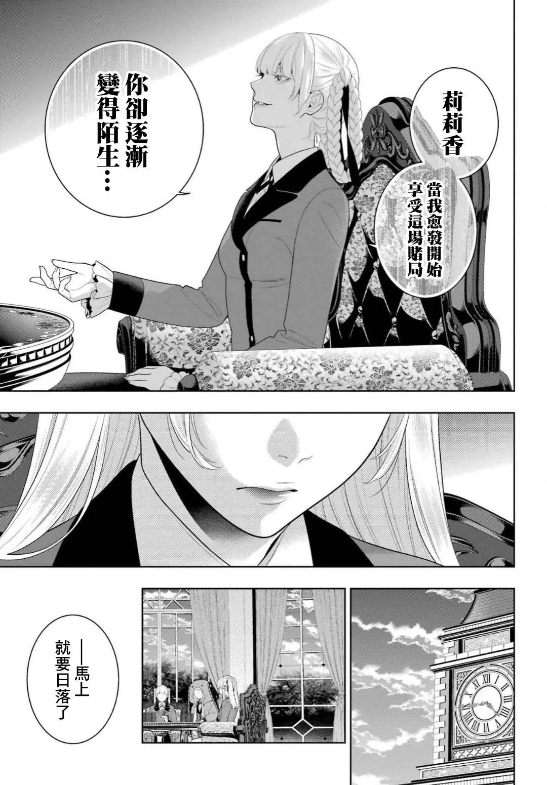 第92话