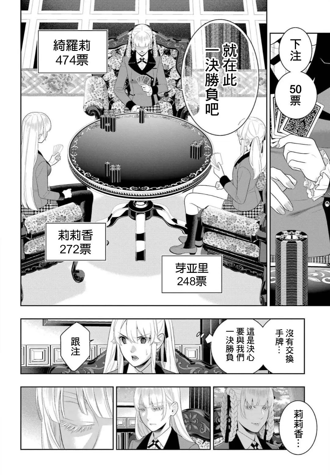 第92话
