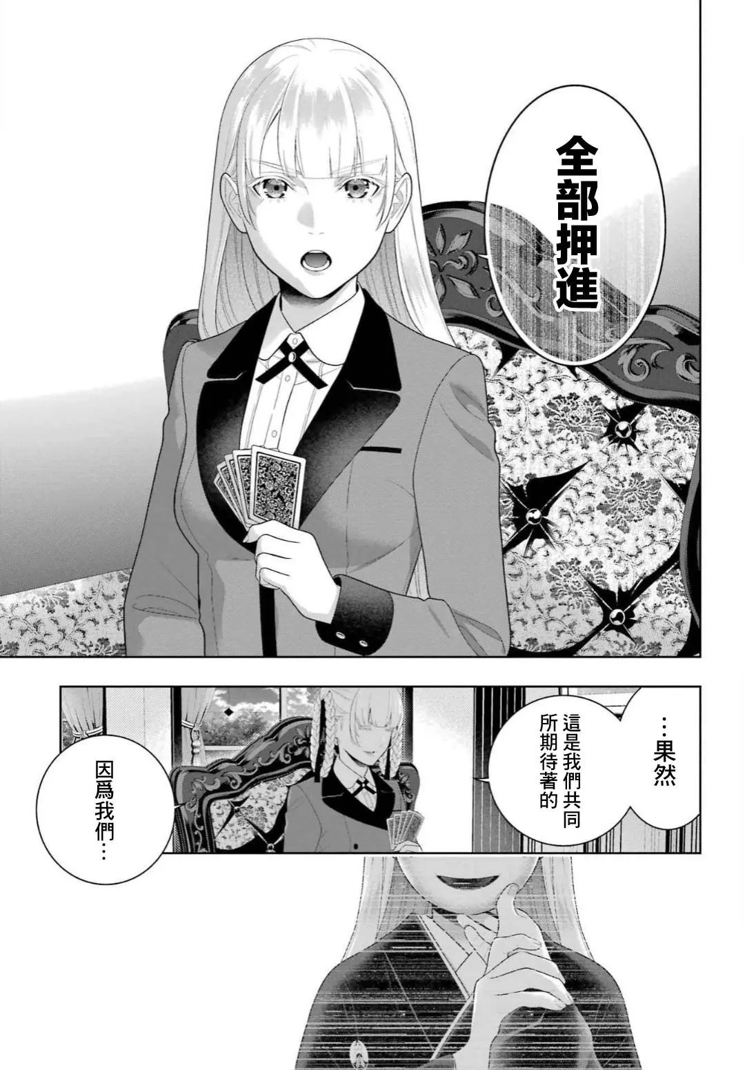 第92话
