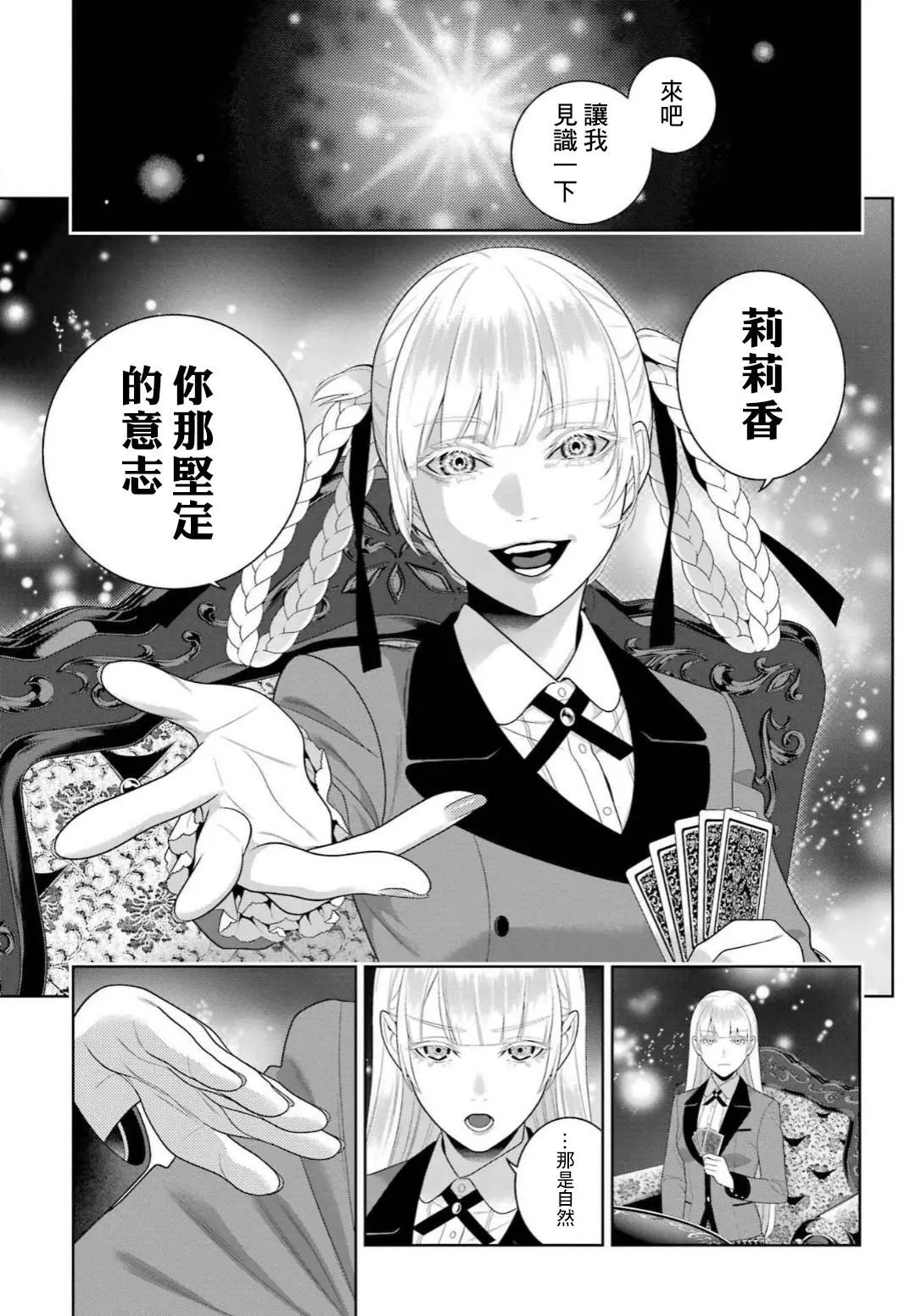 第92话