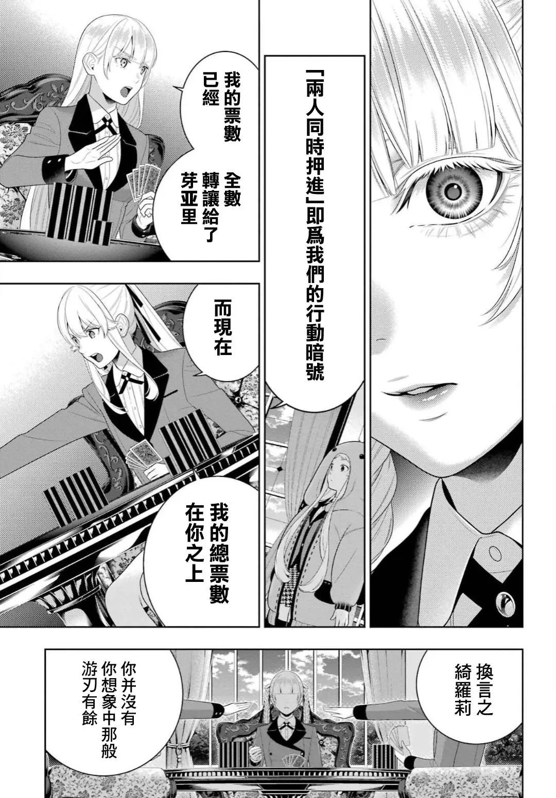 第92话