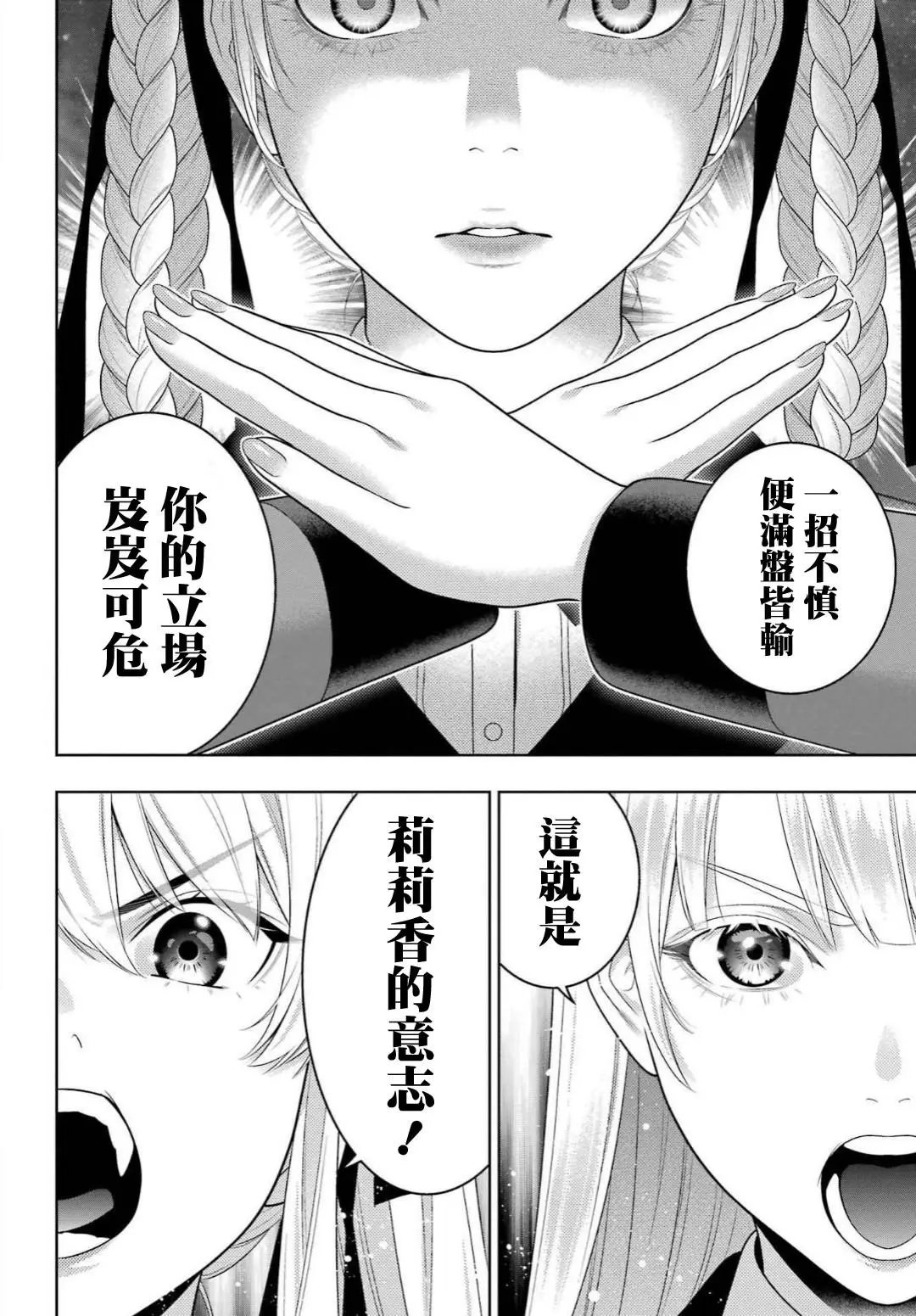 第92话