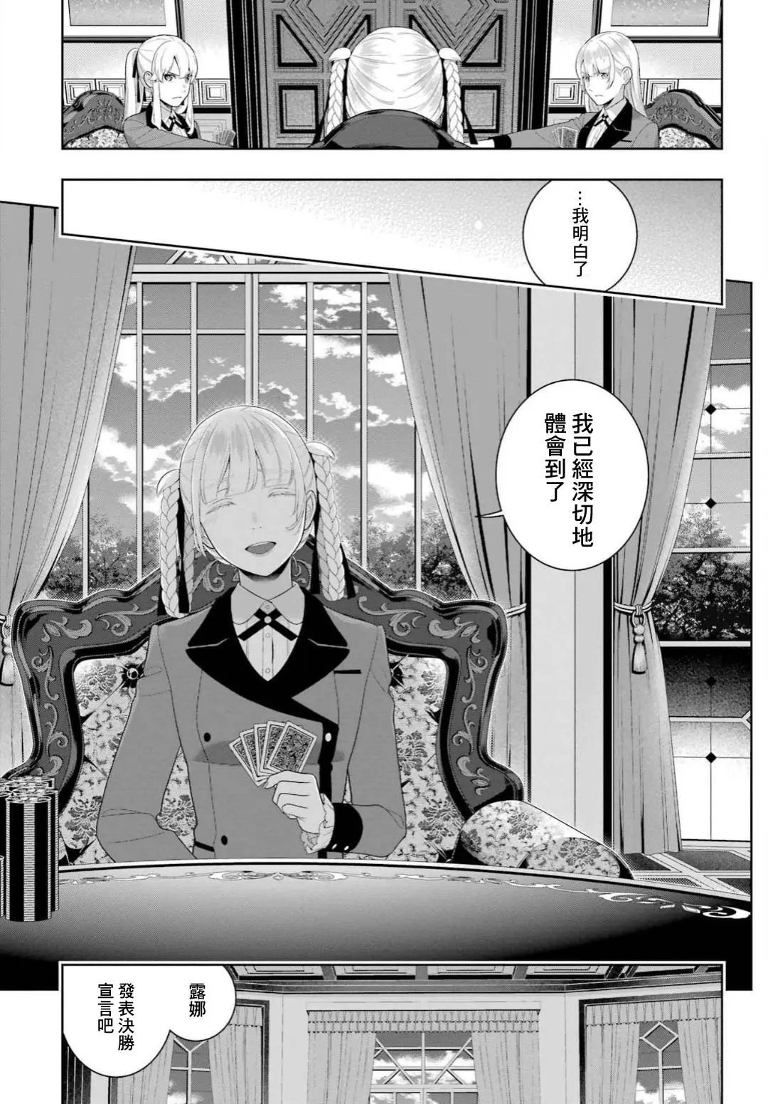 第92话