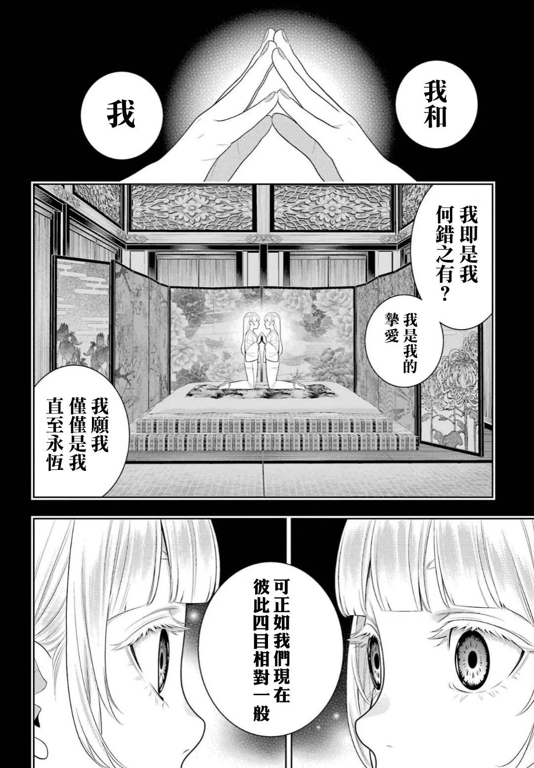 第92话