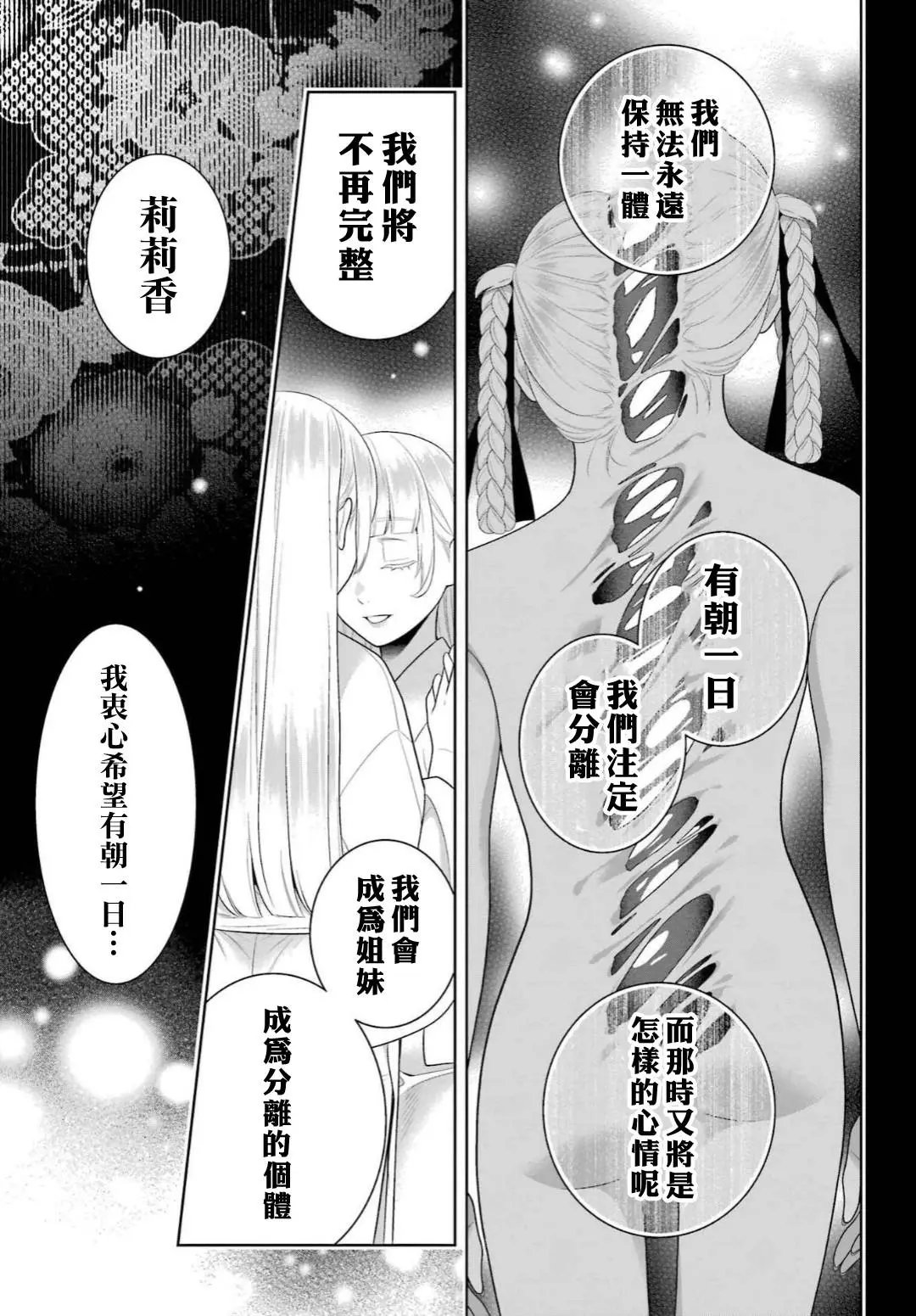 第92话