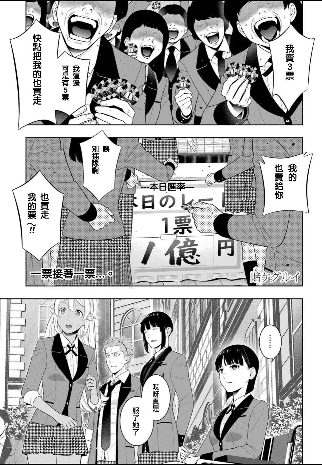 第93话