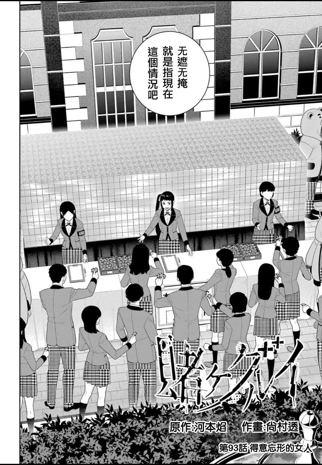 第93话