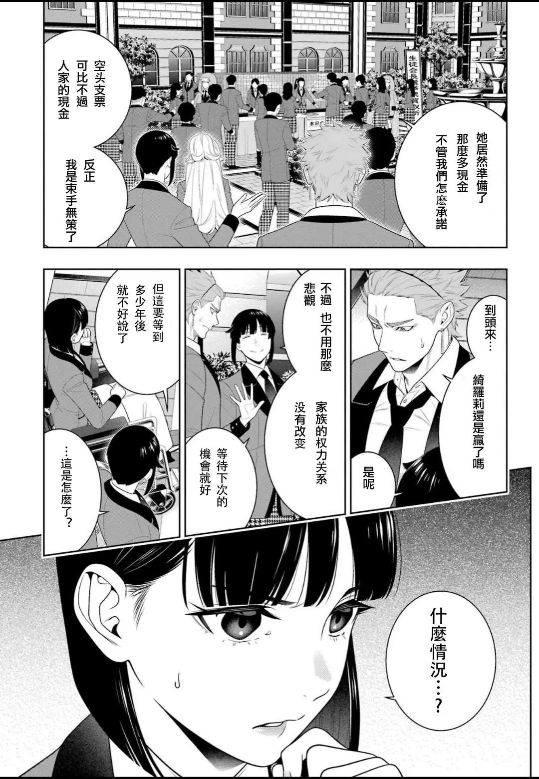 第93话