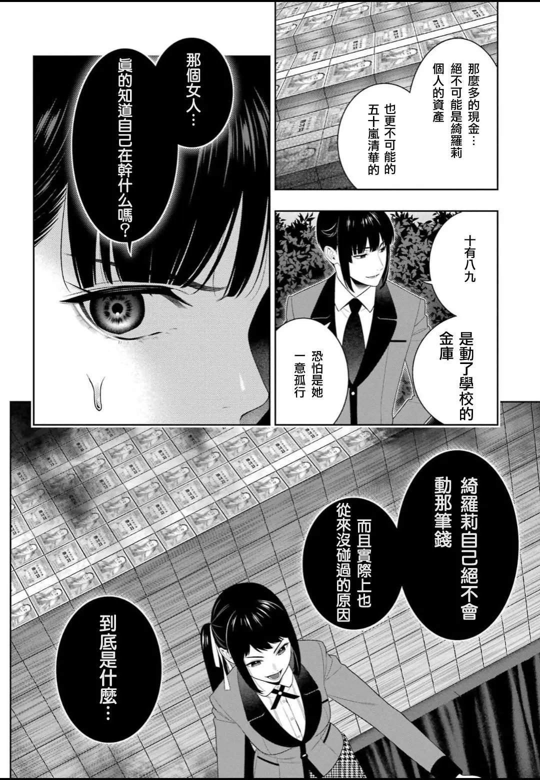 第93话