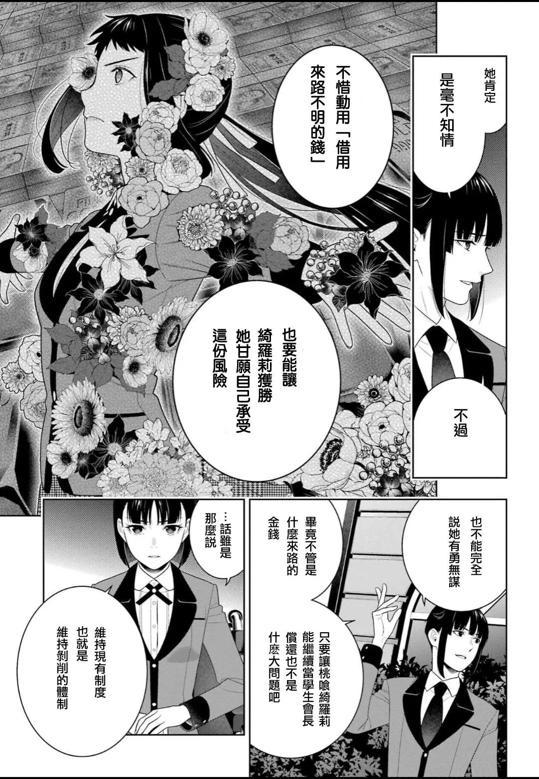 第93话