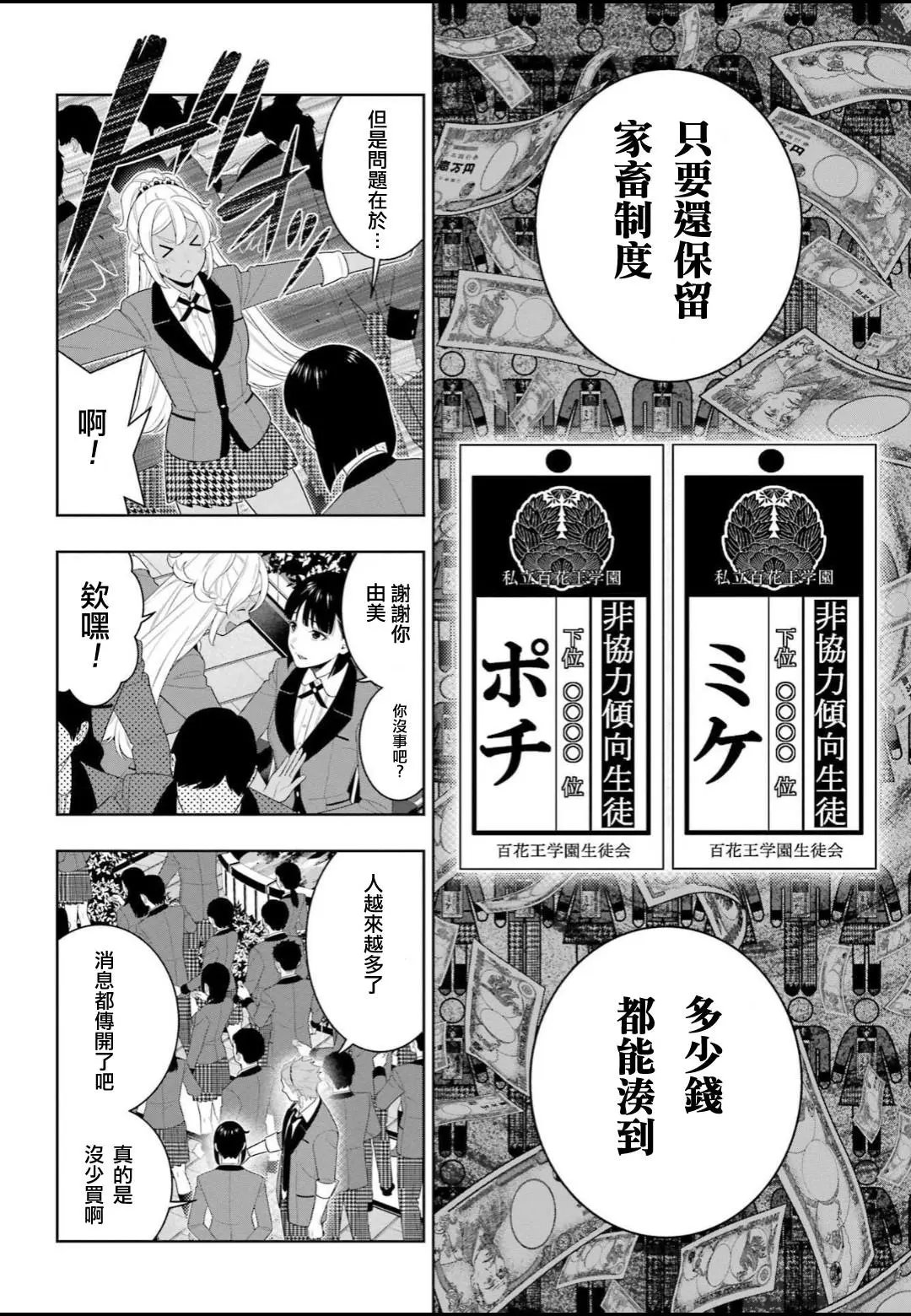 第93话