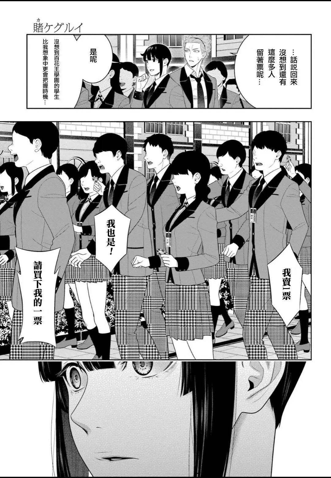 第93话