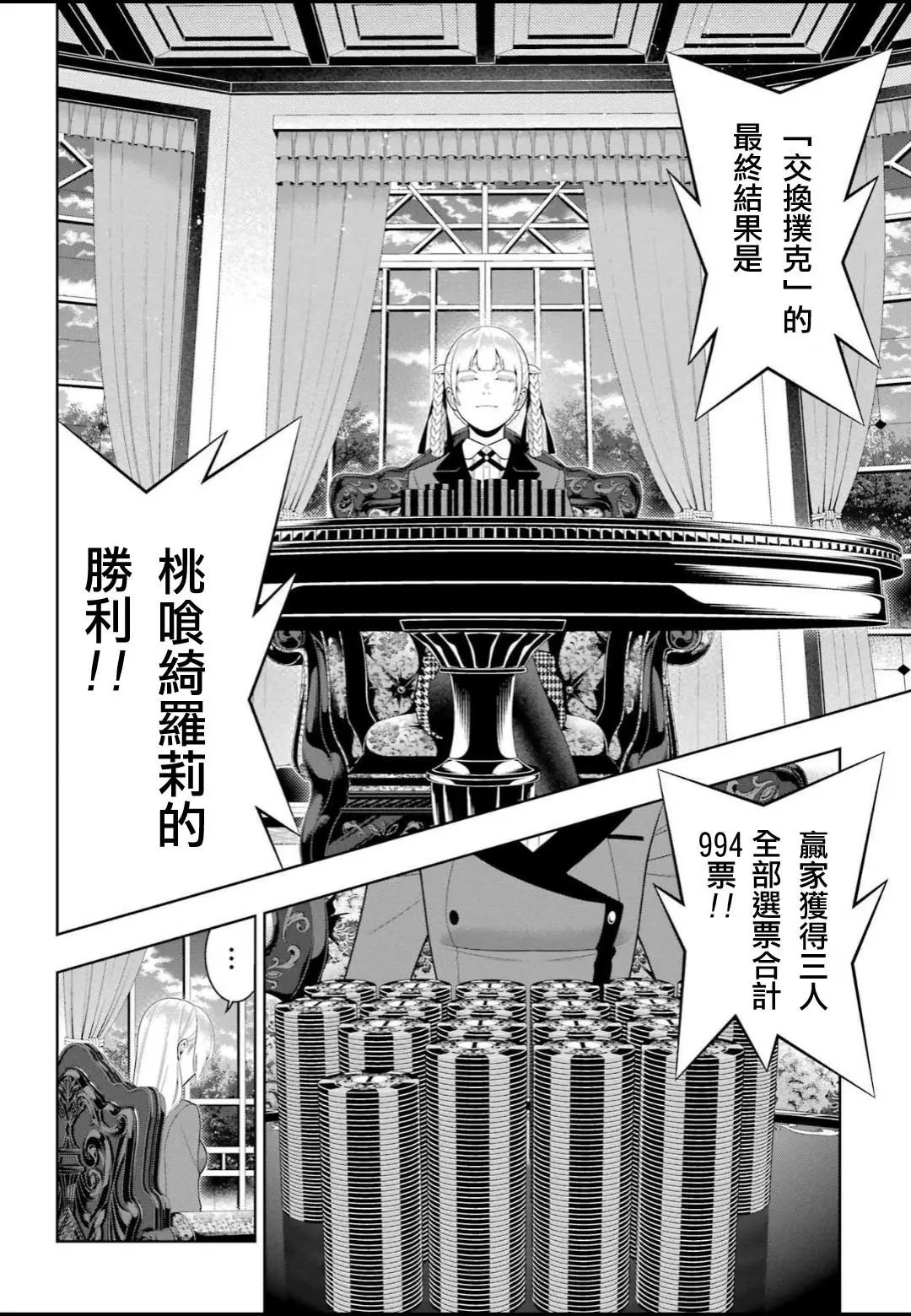 第93话
