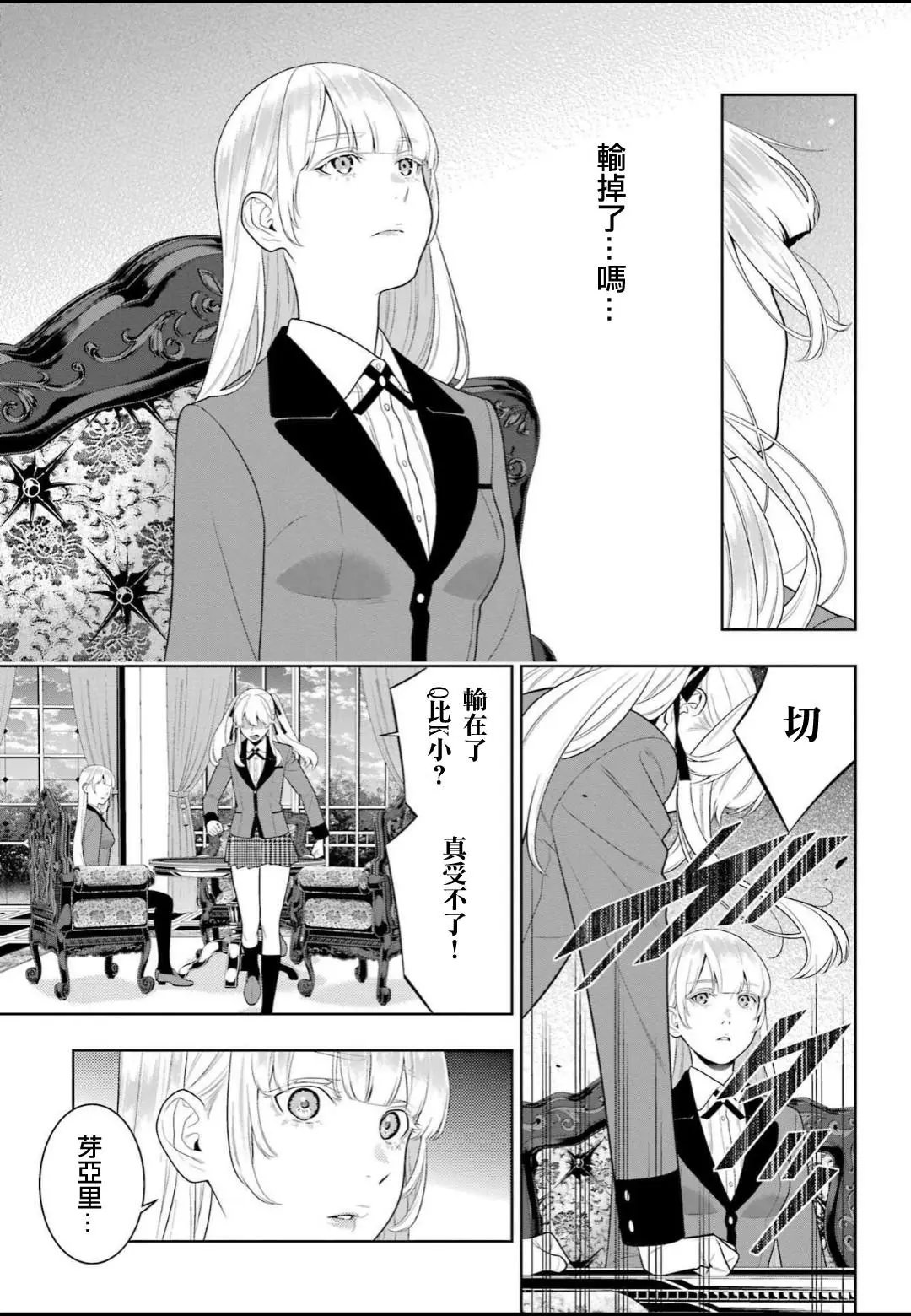 第93话