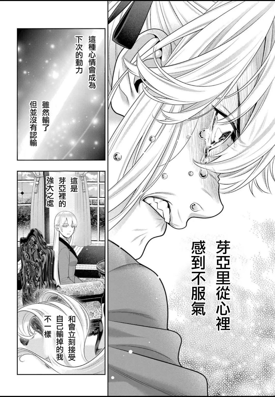 第93话