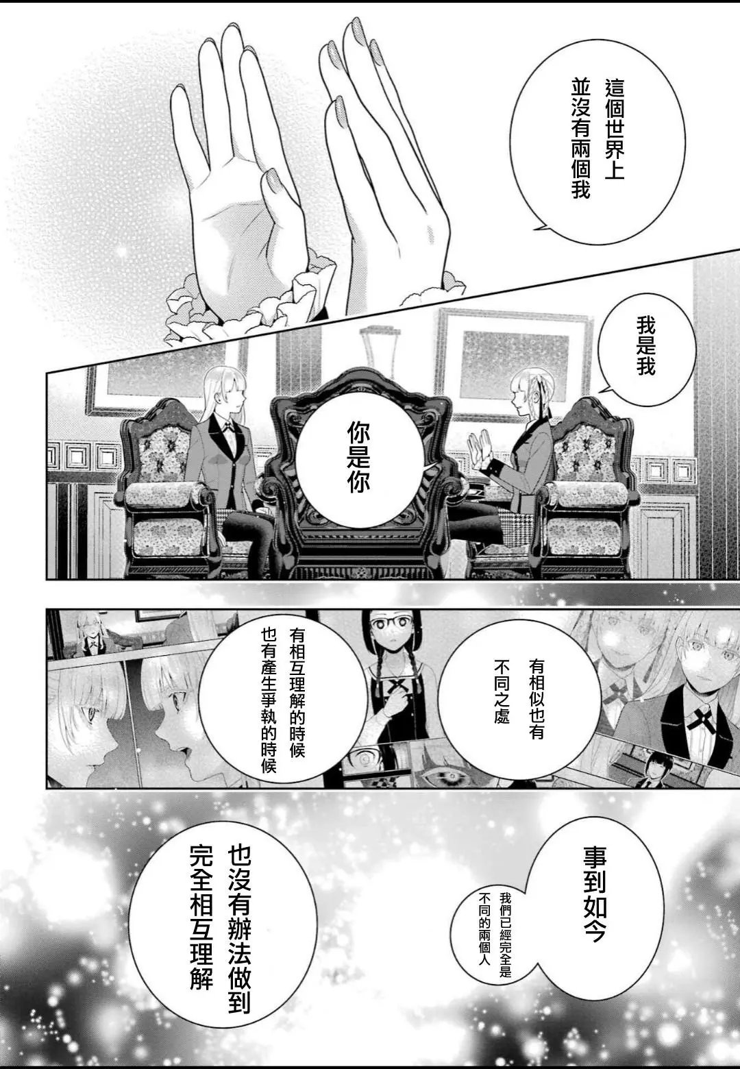 第93话