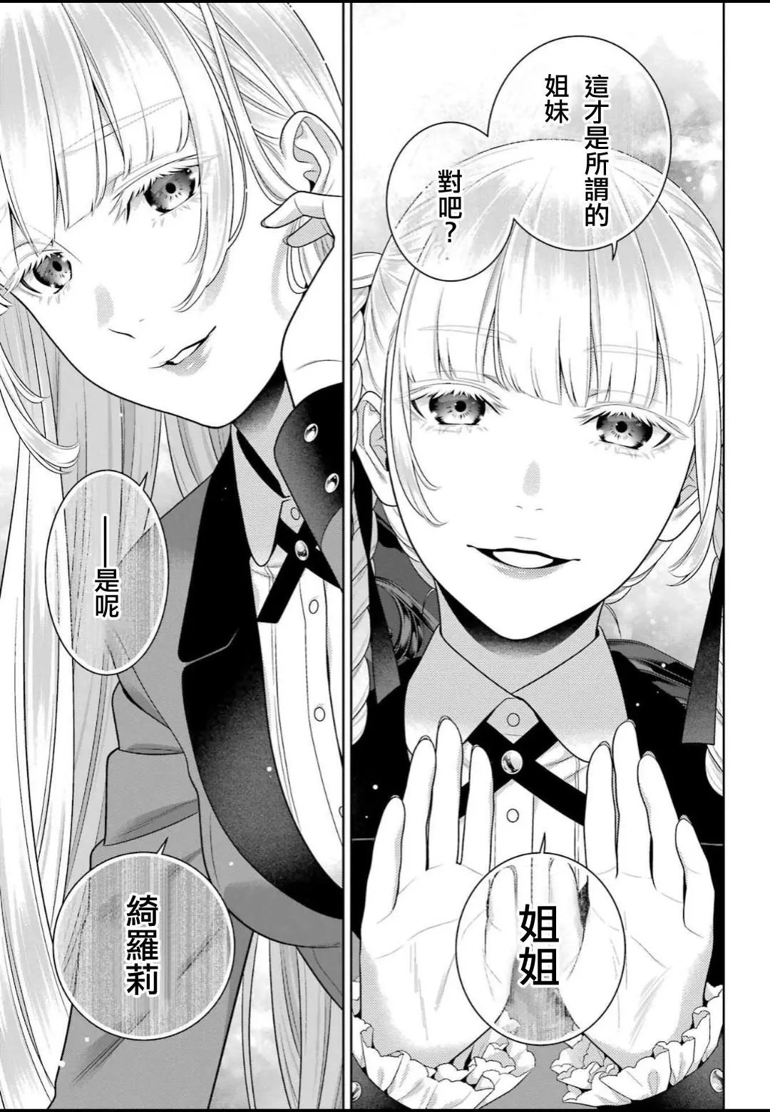 第93话