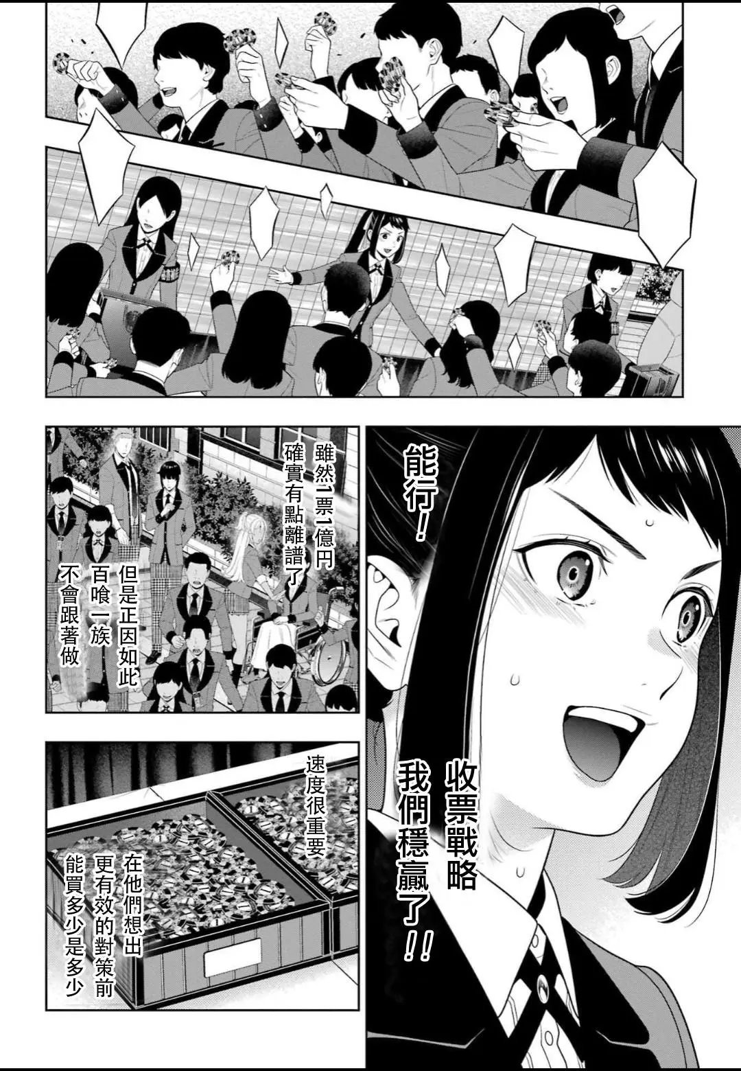 第93话
