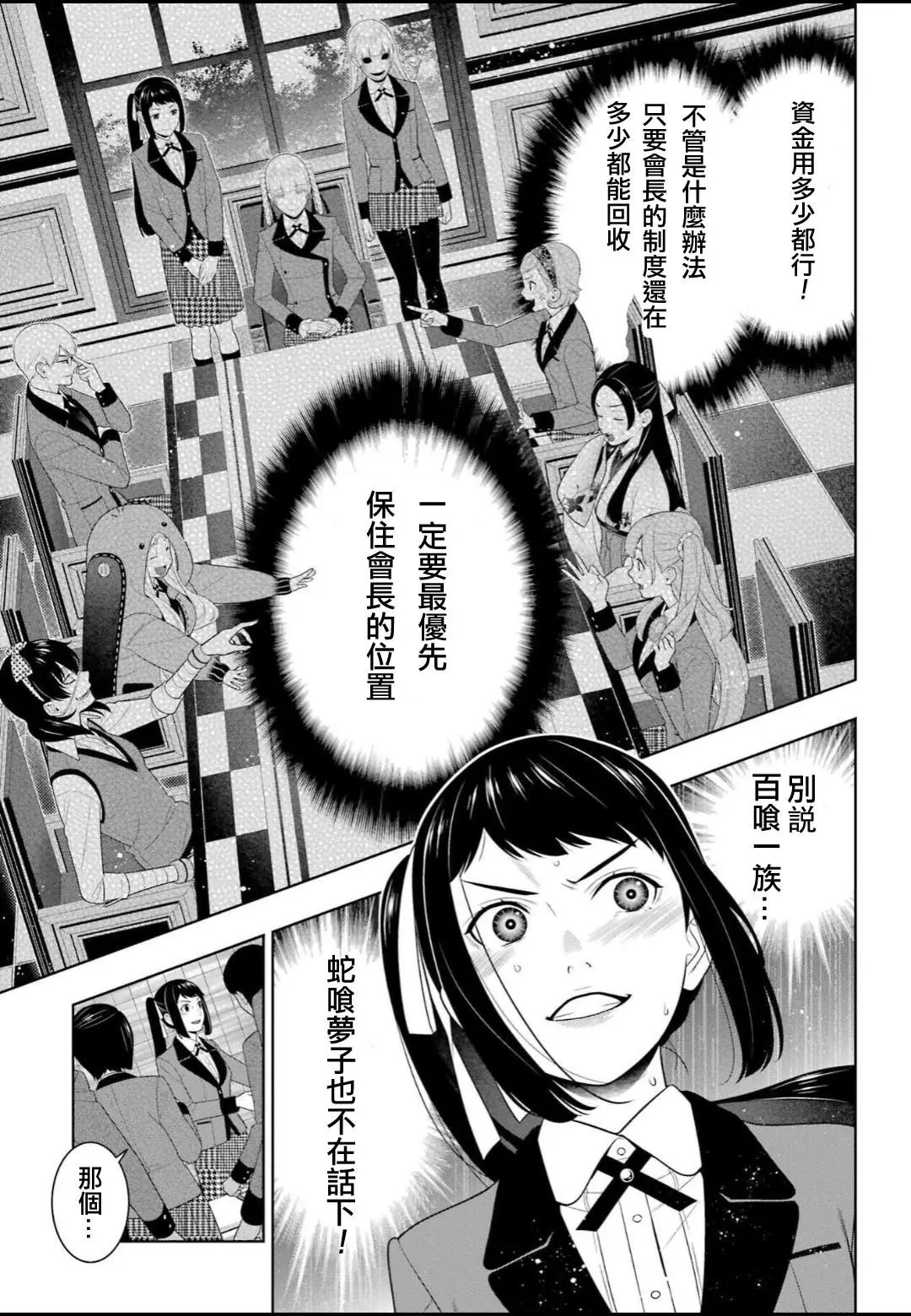 第93话