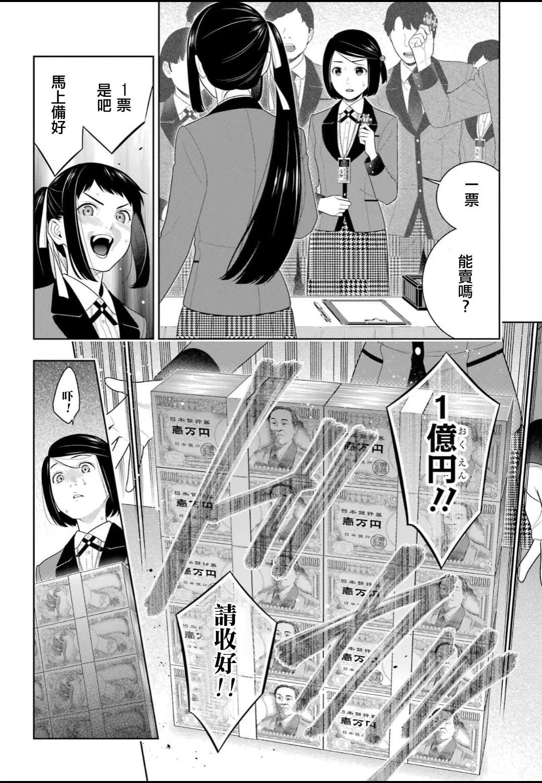 第93话