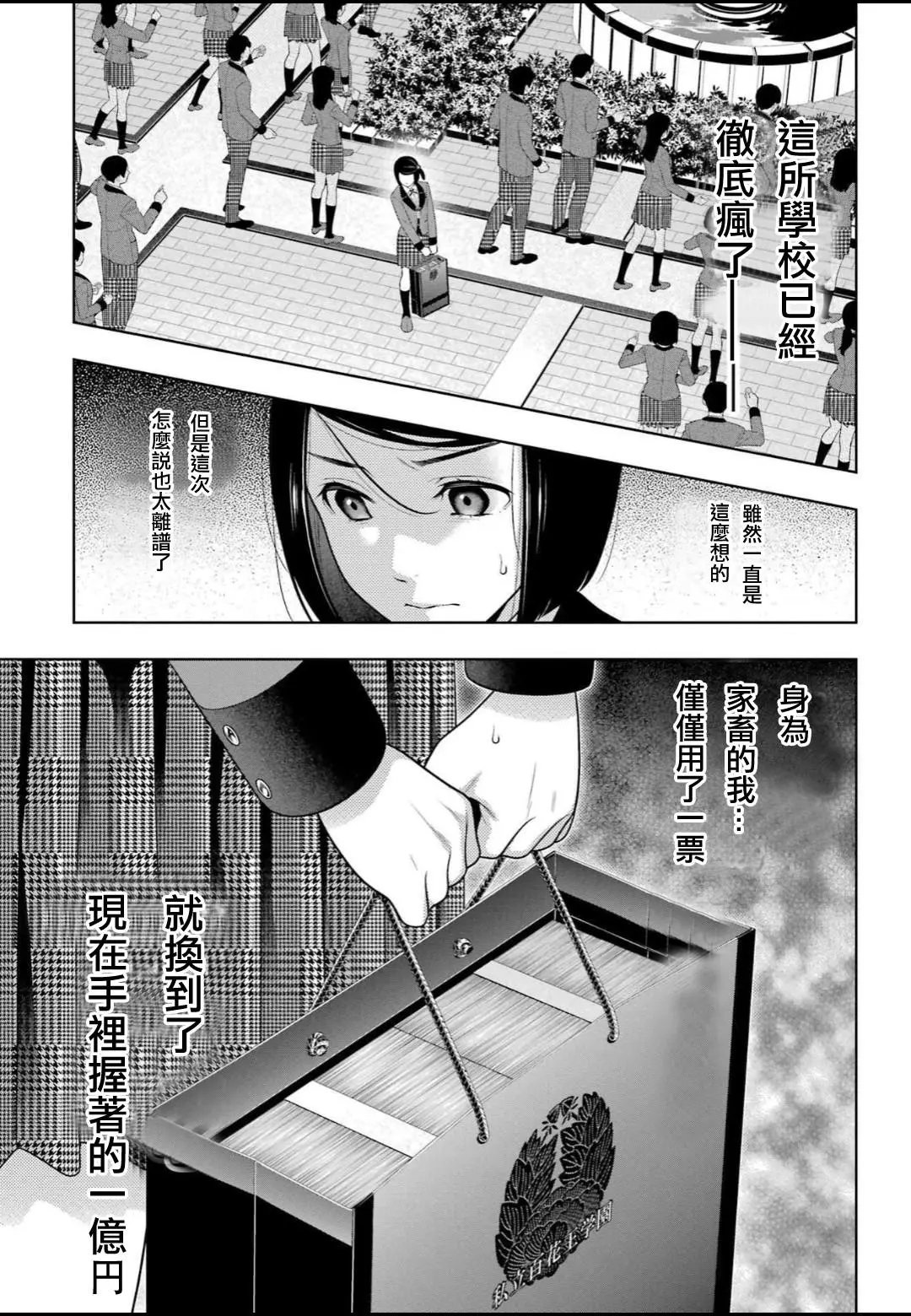 第93话