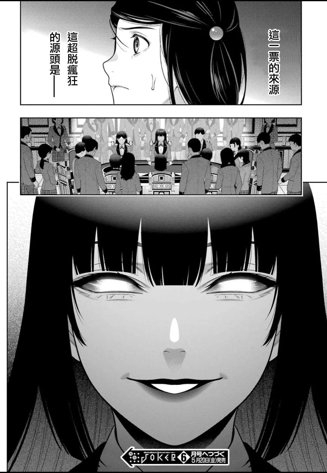 第93话
