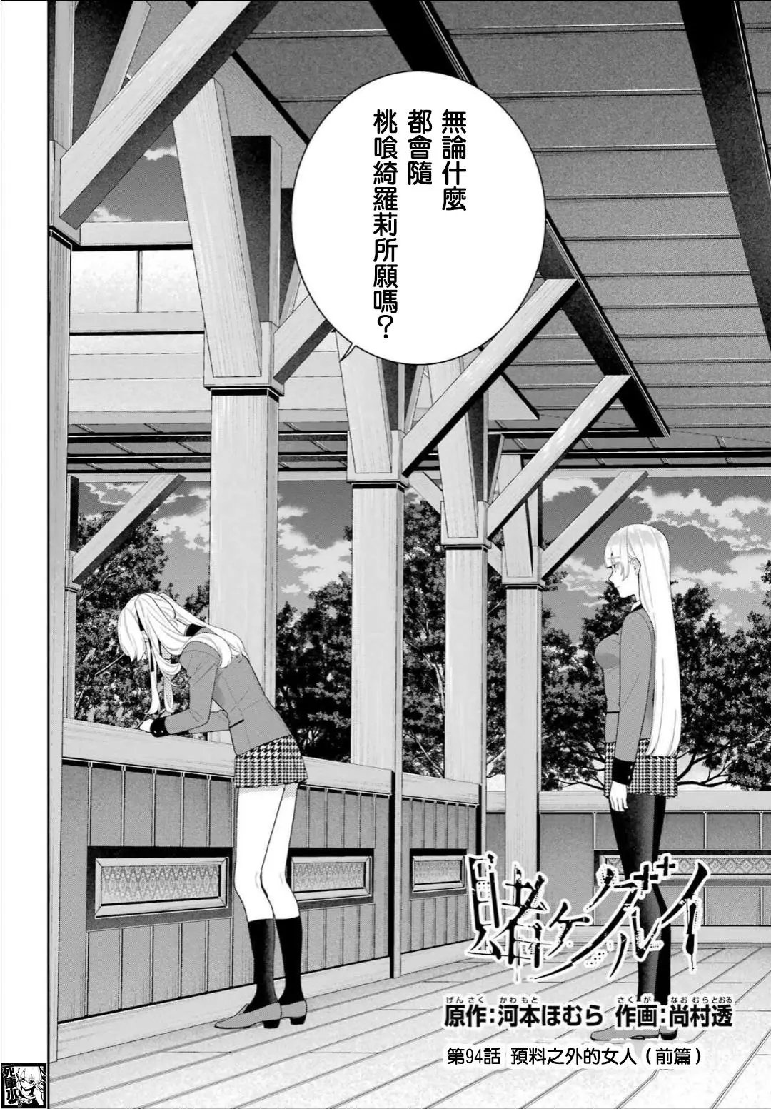 第94.1话