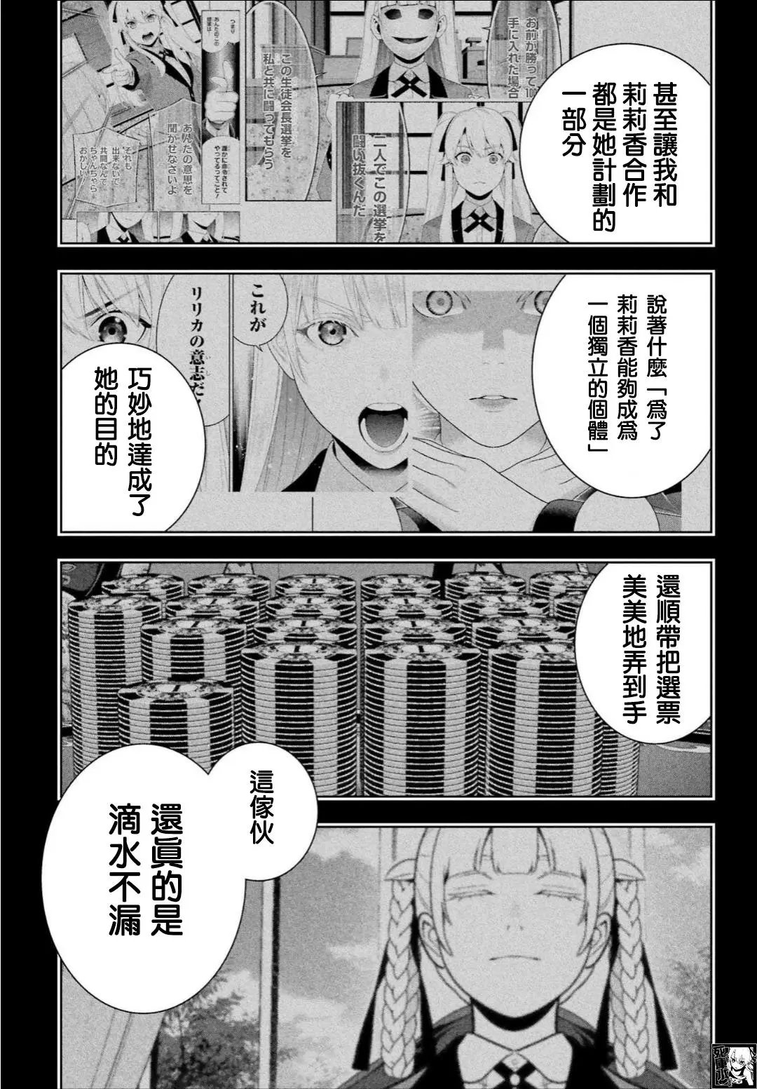 第94.1话