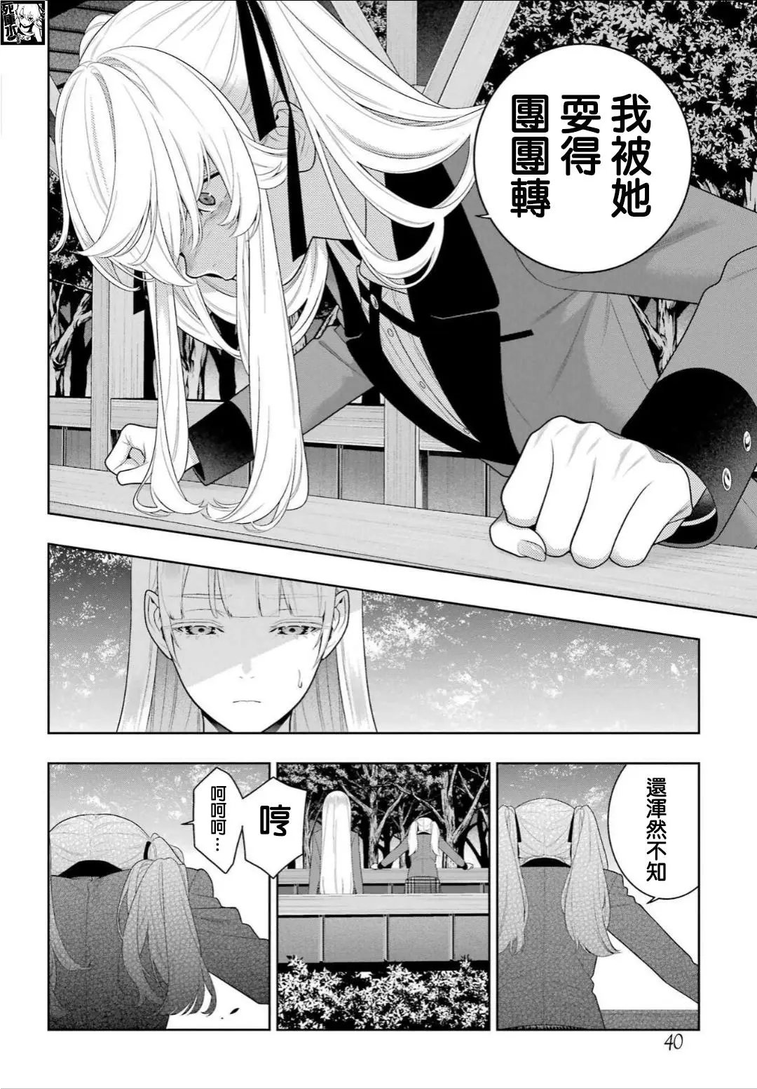 第94.1话