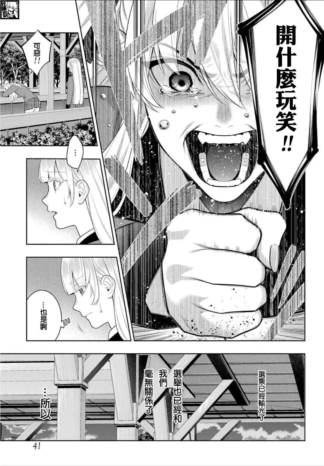 第94.1话
