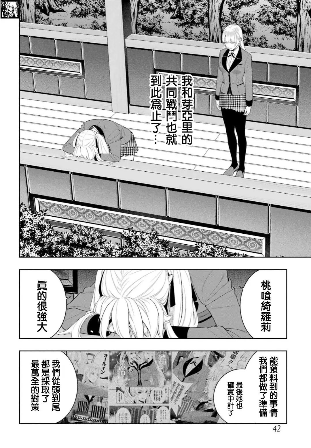 第94.1话