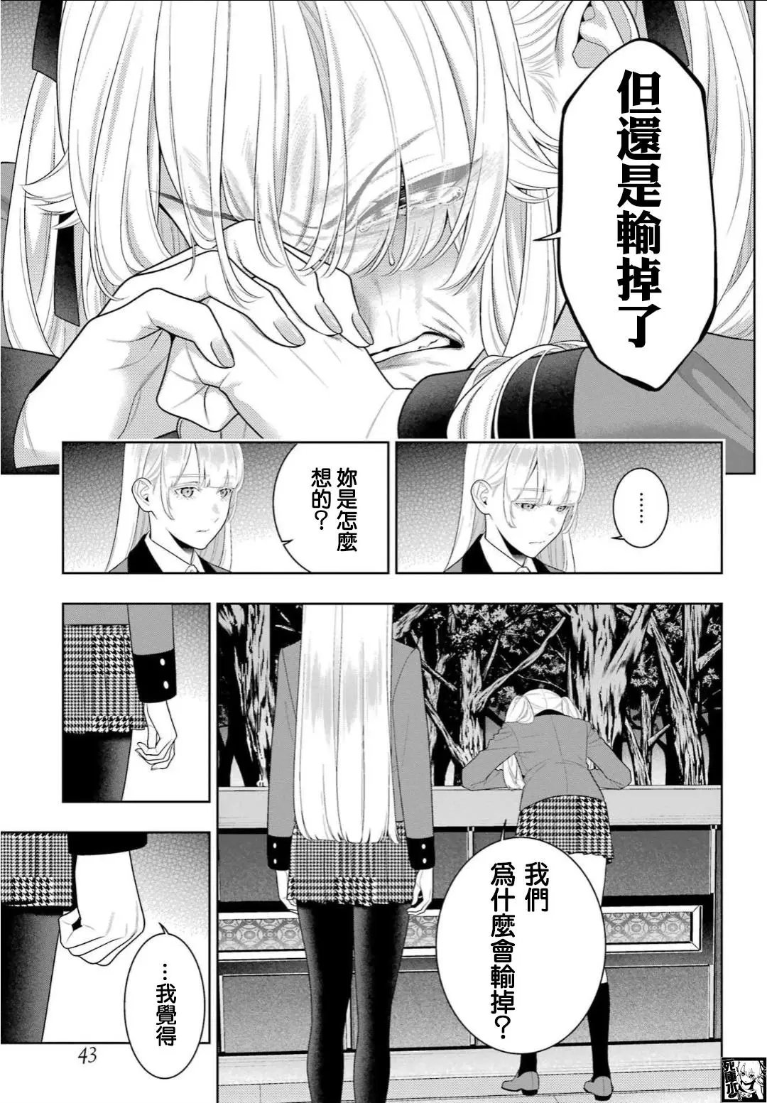 第94.1话