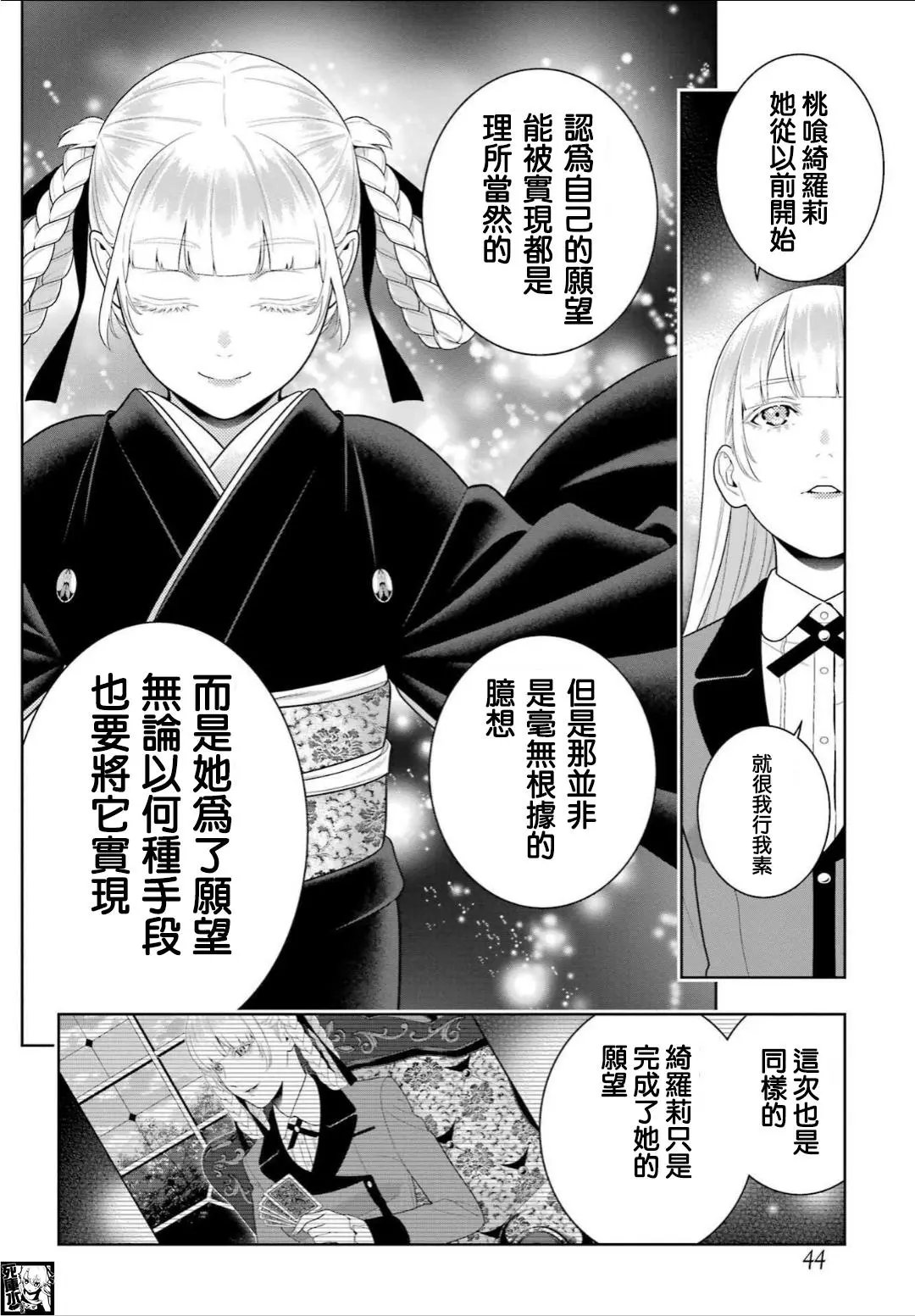 第94.1话