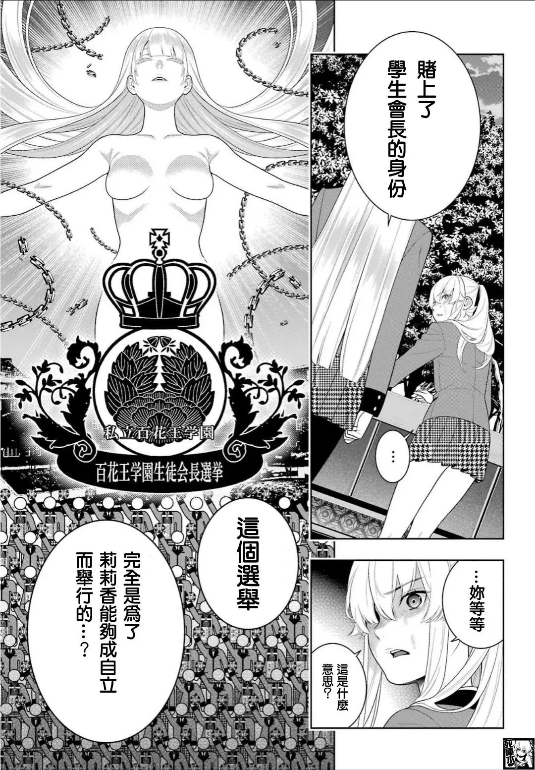 第94.1话