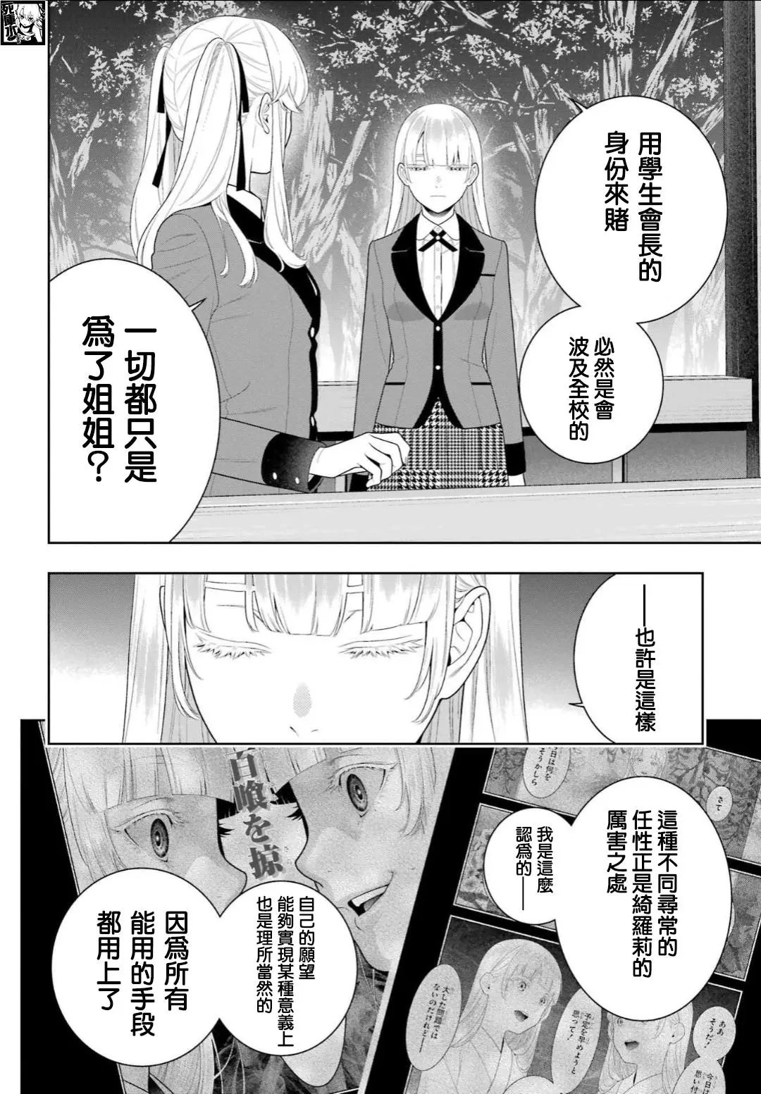 第94.1话