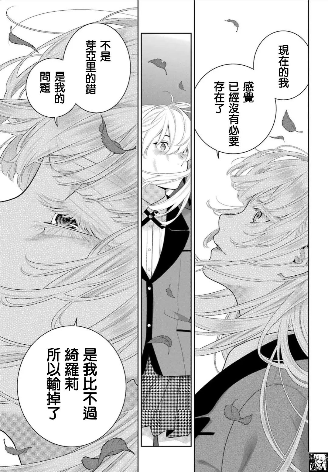 第94.1话