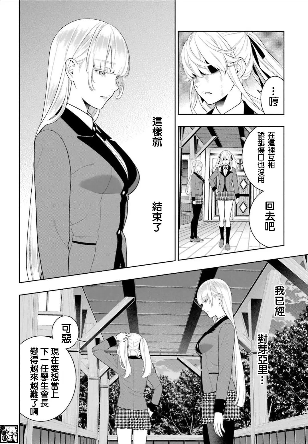 第94.1话