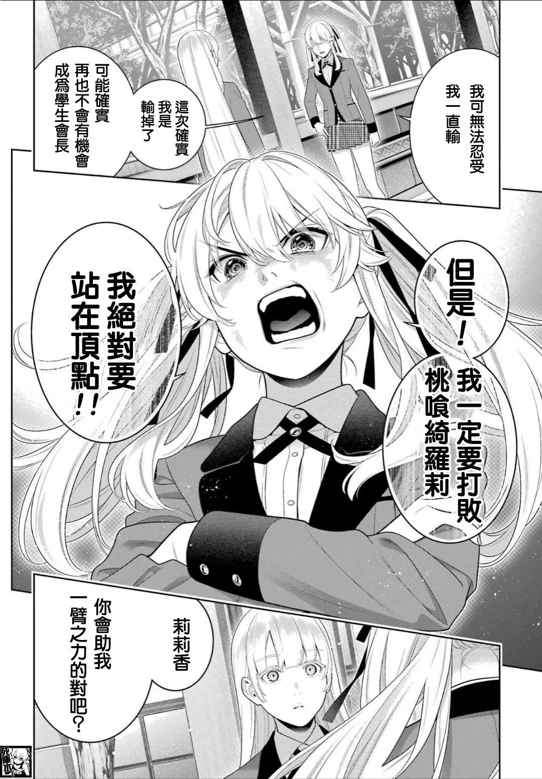 第94.1话